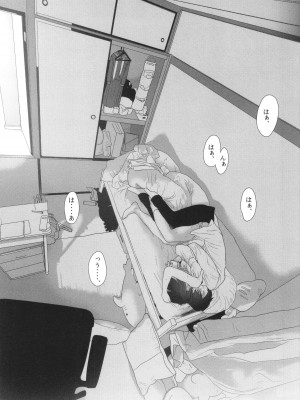 [ぬまたちひろ] 思春期異聞録 ぬまたちひろ傑作選_136