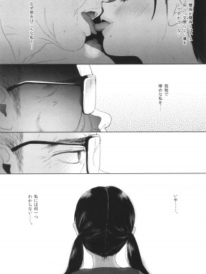 [ぬまたちひろ] 思春期異聞録 ぬまたちひろ傑作選_162