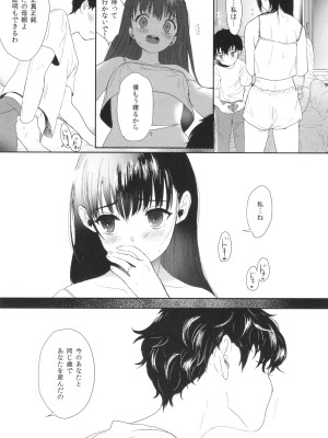 [ぬまたちひろ] 思春期異聞録 ぬまたちひろ傑作選_198