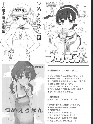 [ぬまたちひろ] 思春期異聞録 ぬまたちひろ傑作選_135