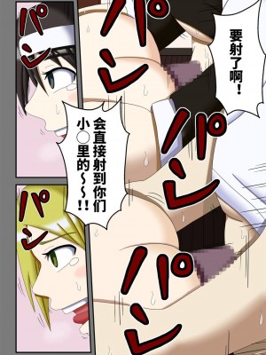 [ロボ一徹] 洗脳催眠クラブ～メガネくんのお母さんとお姉ちゃん～ [影黑个人机翻]_33