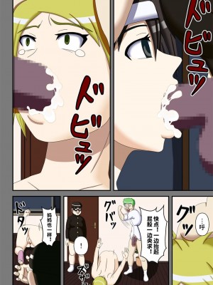 [ロボ一徹] 洗脳催眠クラブ～メガネくんのお母さんとお姉ちゃん～ [影黑个人机翻]_29
