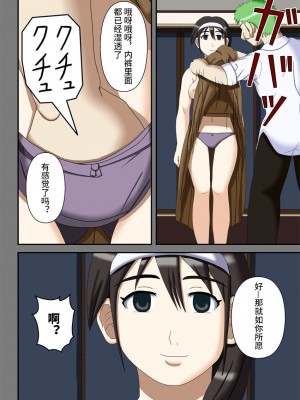 [ロボ一徹] 洗脳催眠クラブ～メガネくんのお母さんとお姉ちゃん～ [影黑个人机翻]_09