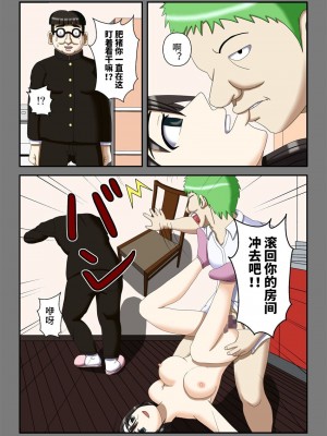 [ロボ一徹] 洗脳催眠クラブ～メガネくんのお母さんとお姉ちゃん～ [影黑个人机翻]_14