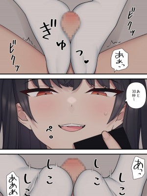 [刈屋] イジらぶ_119