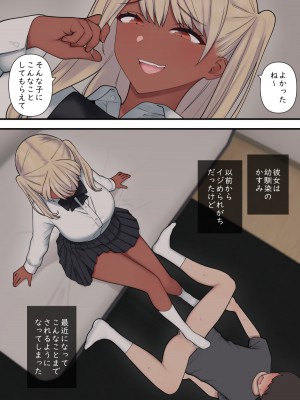 [刈屋] イジらぶ_059