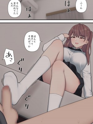 [刈屋] イジらぶ_002