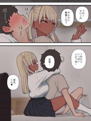 [刈屋] イジらぶ_077