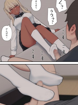 [刈屋] イジらぶ_062