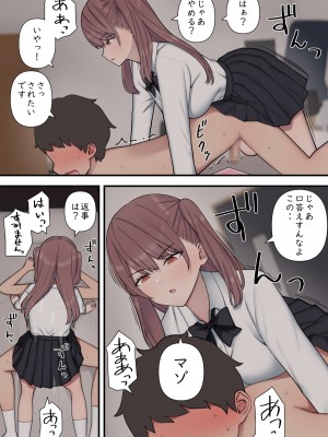 [刈屋] イジらぶ_027