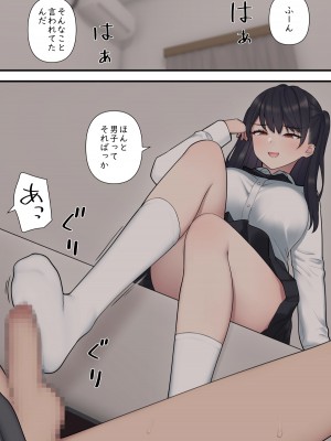 [刈屋] イジらぶ_114