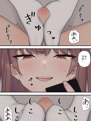 [刈屋] イジらぶ_007