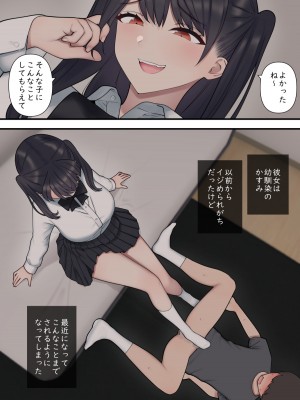 [刈屋] イジらぶ_115