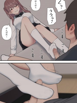 [刈屋] イジらぶ_006