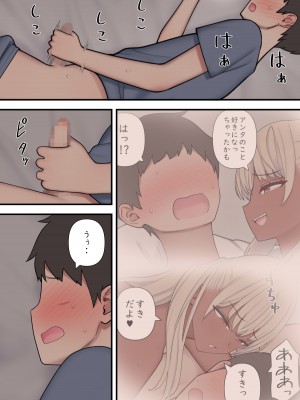 [刈屋] イジらぶ_107