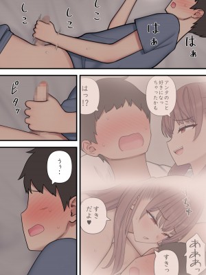 [刈屋] イジらぶ_051