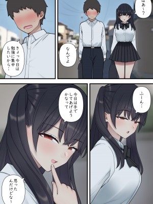 [刈屋] イジらぶ_123