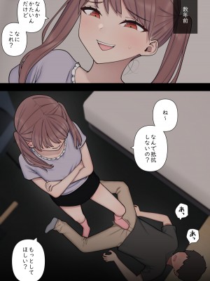 [刈屋] イジらぶ_004