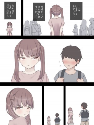 [刈屋] イジらぶ_033