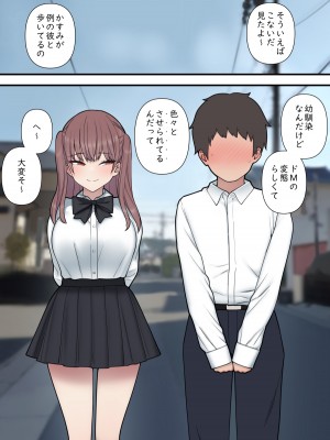 [刈屋] イジらぶ_040