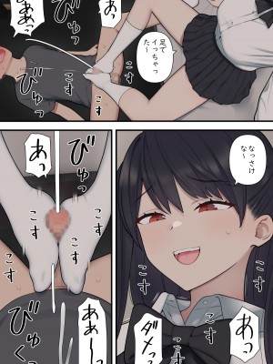 [刈屋] イジらぶ_121