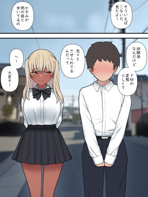 [刈屋] イジらぶ_096