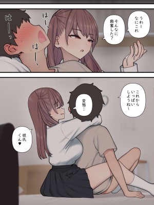 [刈屋] イジらぶ_021