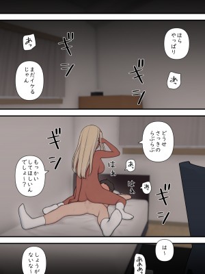 [刈屋] イジらぶ_104