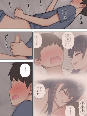 [刈屋] イジらぶ_163