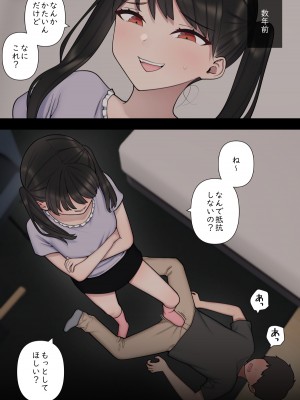 [刈屋] イジらぶ_116