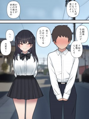 [刈屋] イジらぶ_152