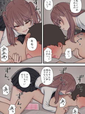 [刈屋] イジらぶ_028