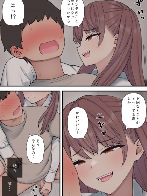 [刈屋] イジらぶ_014