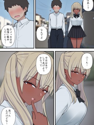 [刈屋] イジらぶ_067