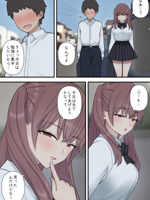 [刈屋] イジらぶ_011