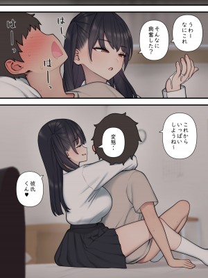 [刈屋] イジらぶ_133