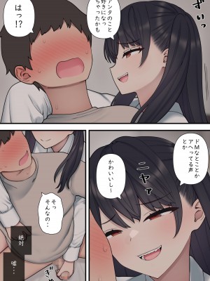 [刈屋] イジらぶ_126