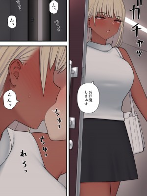 [刈屋] イジらぶ_108