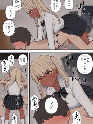 [刈屋] イジらぶ_083