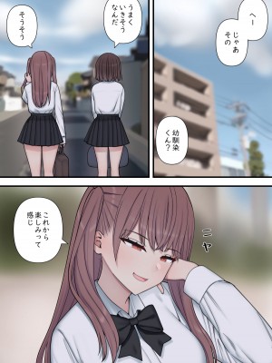 [刈屋] イジらぶ_022