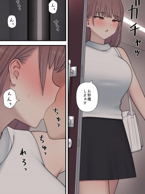 [刈屋] イジらぶ_052