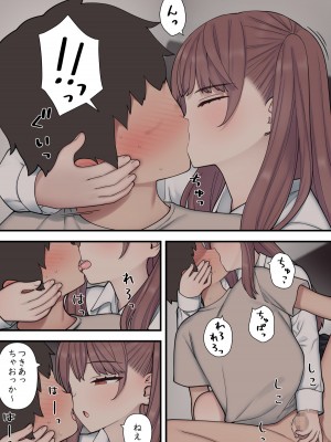 [刈屋] イジらぶ_015