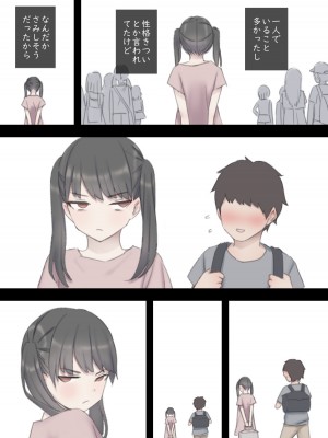 [刈屋] イジらぶ_145