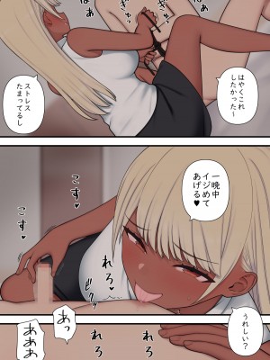 [刈屋] イジらぶ_111