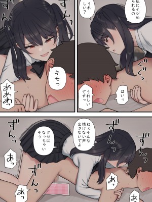 [刈屋] イジらぶ_140