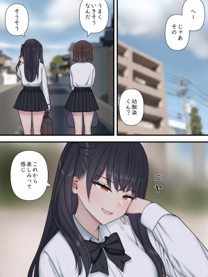 [刈屋] イジらぶ_134