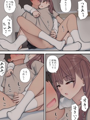 [刈屋] イジらぶ_016