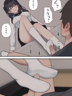 [刈屋] イジらぶ_118