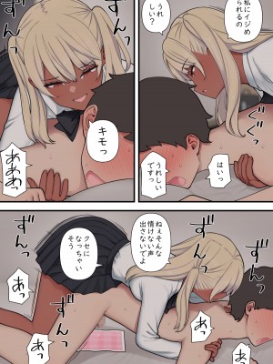 [刈屋] イジらぶ_084