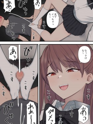 [刈屋] イジらぶ_009